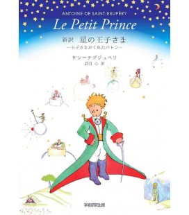 Hoshi no Oujisama (O Principezinho em japonês) - Traduzido por Shizuki Kokoro - Com furigana