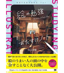 Illustration Master Class - Notebook for Studying Illustration