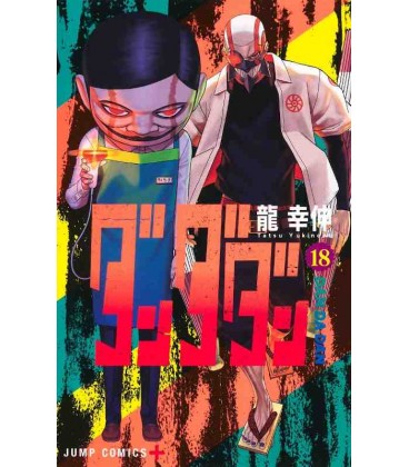 Dan Dadan Vol. 18
