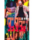 Dan Dadan Vol. 18