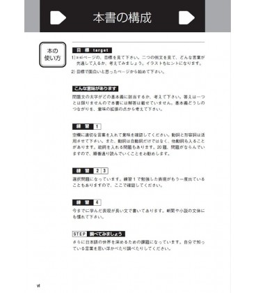 Watashi no Nihongo - A Beginners Level Guide to Expressing My Feelings and Thoughts - Incl. Audio