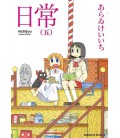 Nichijou Vol.5