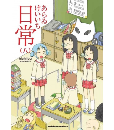 Nichijou Vol.8