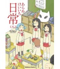 Nichijou Vol.8