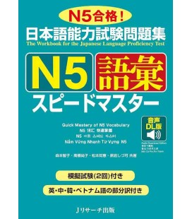 JLPT Speed Master N5: Vocabulary - With Audio Download