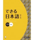 Dekiru Nihongo 2 - Pre-Intermediate Level / A2-B1 (Main Textbook) - 2nd. Edition 