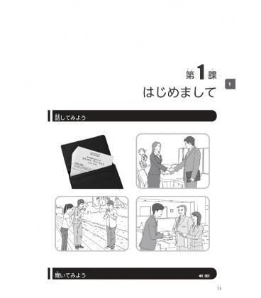 Dekiru Nihongo 1 - Beginner Level (Main Textbook) - 2nd. Edition - A1-A2 