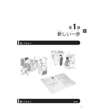 Dekiru Nihongo 2 - Pre-Intermediate Level / A2-B1 (Main Textbook) - 2nd. Edition 