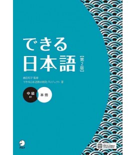 Dekiru Nihongo 1 - Intermediate Level / B1 (Main Textbook) - 2nd. Edition 