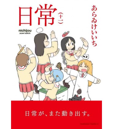 Nichijou Vol.11