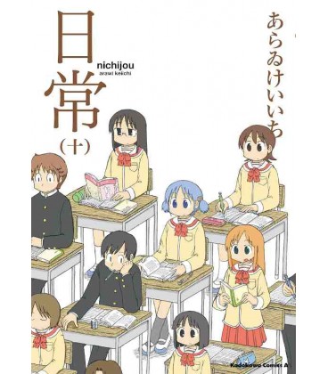 Nichijou Vol.10