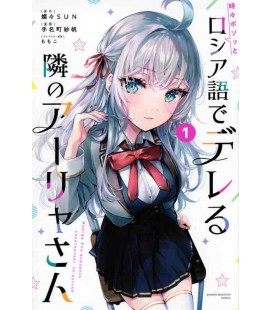 Alya Sometimes Hides Her Feelings in Russian - Manga - Vol.1