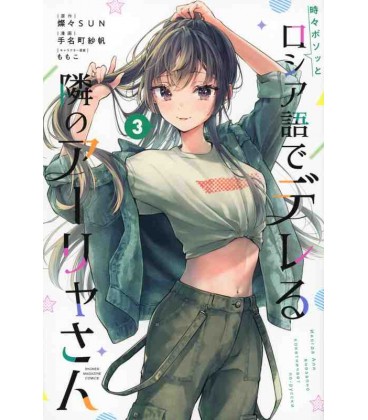 Alya Sometimes Hides Her Feelings in Russian - Manga - Vol.3