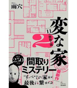 Henna Le - (The Strange House) Vol. 2