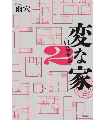 Henna Le - (The Strange House) Vol. 2