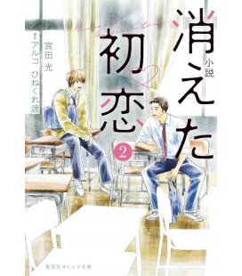 Kieta Hatsukoi - My Love Mix-Up! Vol. 2 - Romance de Hikaru Miyata