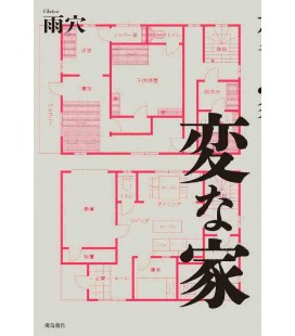 Henna Le - (The Strange House) Vol. 1