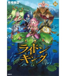 The Ride-On King Vol.14