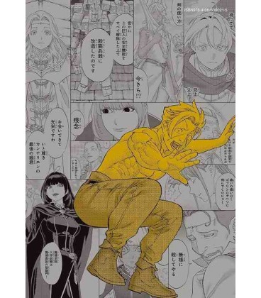 The Ride-On King Vol.14