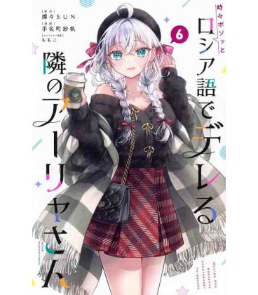 Alya Sometimes Hides Her Feelings in Russian - Manga - Vol.6