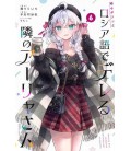 Alya Sometimes Hides Her Feelings in Russian - Manga - Vol.6