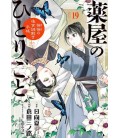 Kusuriya no Hitorigoto: Mao Mao no Kokyu Nazotoki Techo Vol.19 (The Apothecary Diaries)