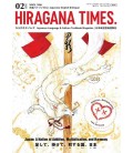 Hiragana Times Nº460 - Fevereiro 2025 - Revista bilingue japonês/inglês