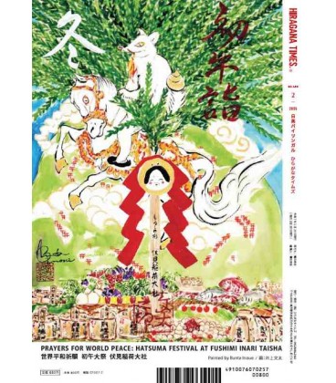 Hiragana Times Nº460 - Fevereiro 2025 - Revista bilingue japonês/inglês