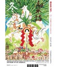 Hiragana Times Nº460 - Fevereiro 2025 - Revista bilingue japonês/inglês