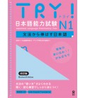 Try! N1 - Edição revista (com descarregamento de áudio)
