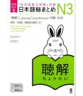 Nihongo So-Matome - Listening Comprehension N3 - Nova edição - Inclui áudio online