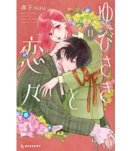 A Sign of Affection Vol.11 (Yubisaki to Renren)