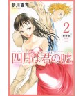 Shigatsu wa Kimi no Uso (Your Lie in April) - New Edition Vol. 2