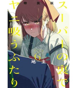 Super no Ura de Yani Suu Futari Vol.1 (Behind the Supermarket, Smoking With You)