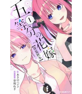 Go-tobun no Hanayome -The Quintessential Quintuplets [Spring, Summer, Autumn, Winter] Light novel