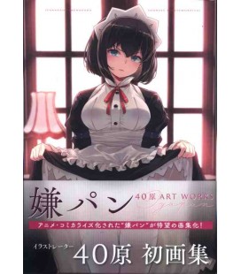 Shimahara 40 Hara Art Works: Iyaoab - Graphiction Books