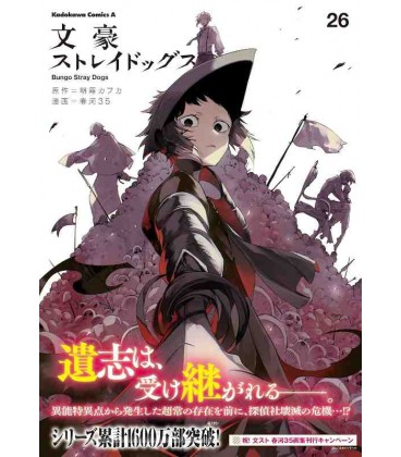 Bungo Stray Dogs Vol. 26