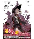 Bungo Stray Dogs Vol. 26