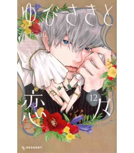 A Sign of Affection Vol.12 (Yubisaki to Renren)