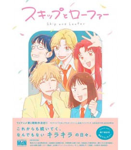 Skip and Loafer -TV Anime - Official Fan Book - ANIMATION MEMORIES