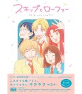 Skip and Loafer -TV Anime - Official Fan Book - ANIMATION MEMORIES