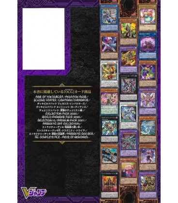 Yu-Gi-Oh! Official Card Game Duel Monsters - The Valuable Book EX