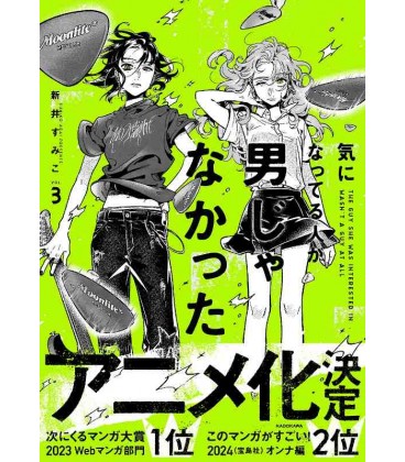 Kininatteru Hito ga Otoko ja Nakatta Vol.3 (The Guy She Was Interested in Wasn't a Guy At All) - SP