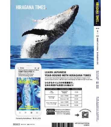 Hiragana Times Nº461 - Março 2025 - Revista bilingue japonês/inglês