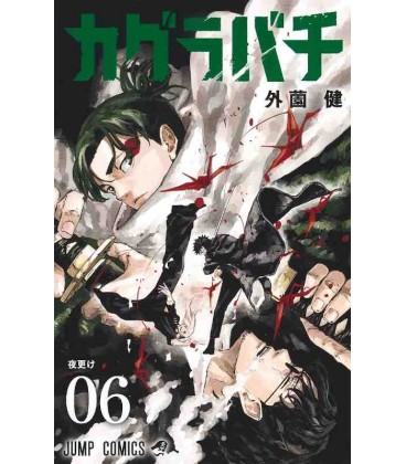 Kagurabachi Vol. 6
