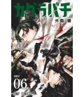 Kagurabachi Vol. 6