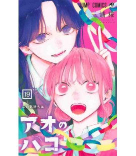 Ao no Hako - Blue Box - Vol.19