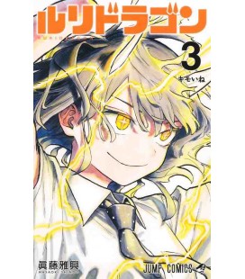 Ruri Dragon Vol.3