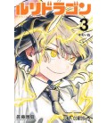 Ruri Dragon Vol.3
