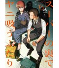 Super no Ura de Yani Suu Futari Vol.6 (Behind the Supermarket, Smoking With You)